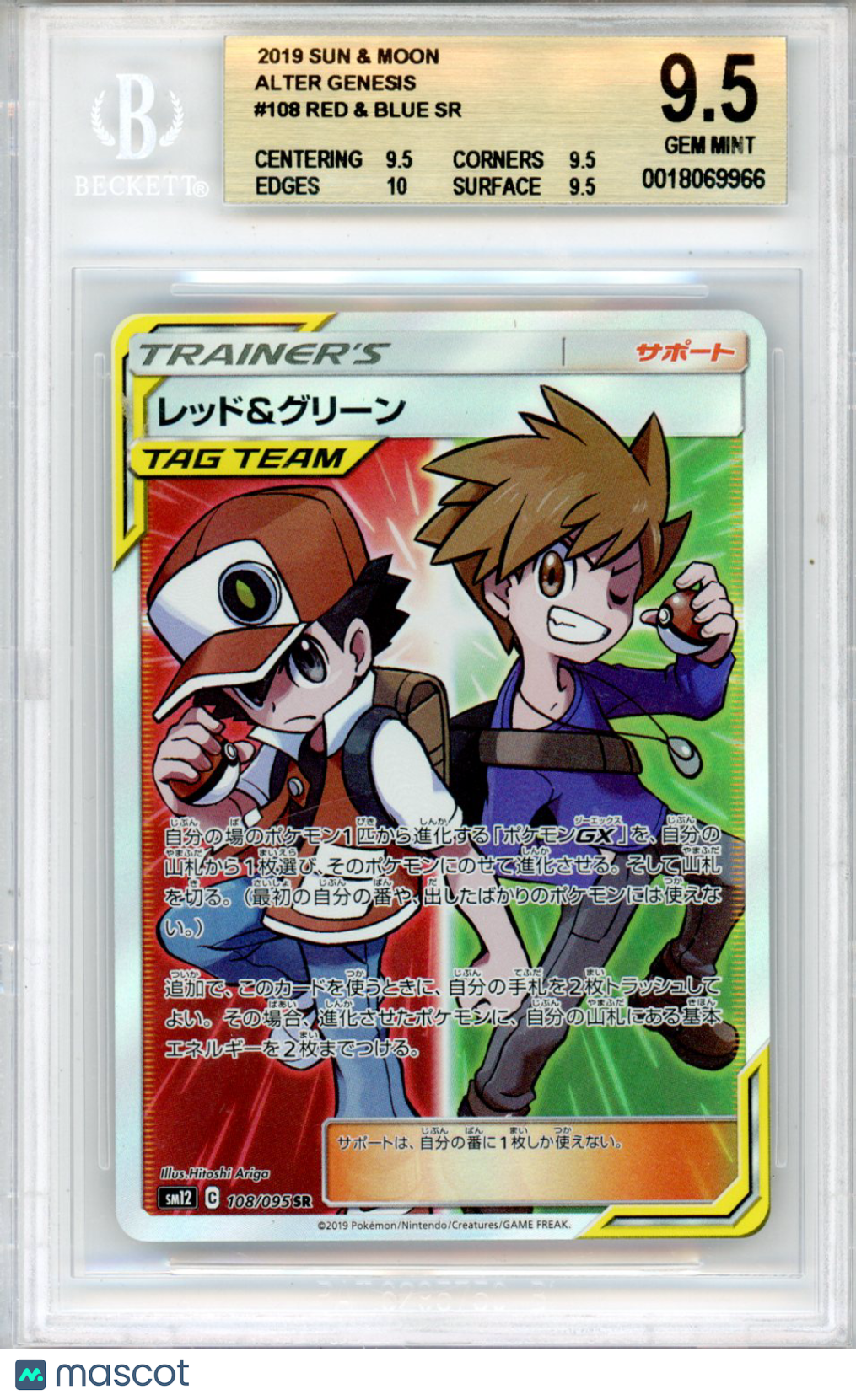 2019 Pokemon Sun & Moon Alter Genesis Red & Blue #108 SR BGS 9.5