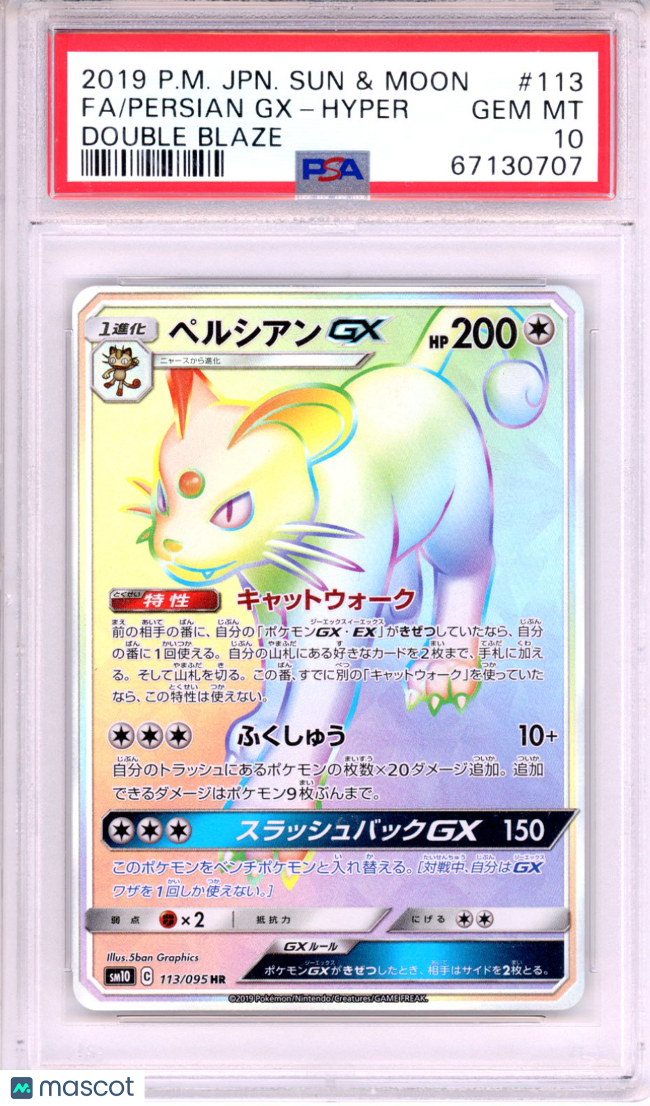 2019 Pokemon Sun & Moon Double Blaze Persian GX-Hyper #113 Japanese FA PSA 10