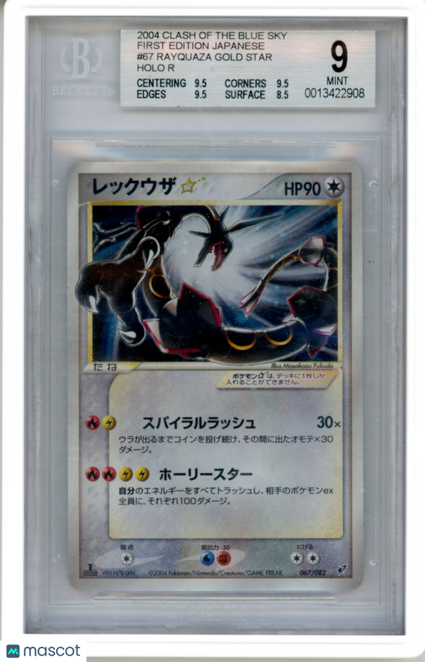 Rayquaza GOLD STAR HOLO 2004 Clash of the Blue Sky 1st Ed Japanese BGS 9 RARE!