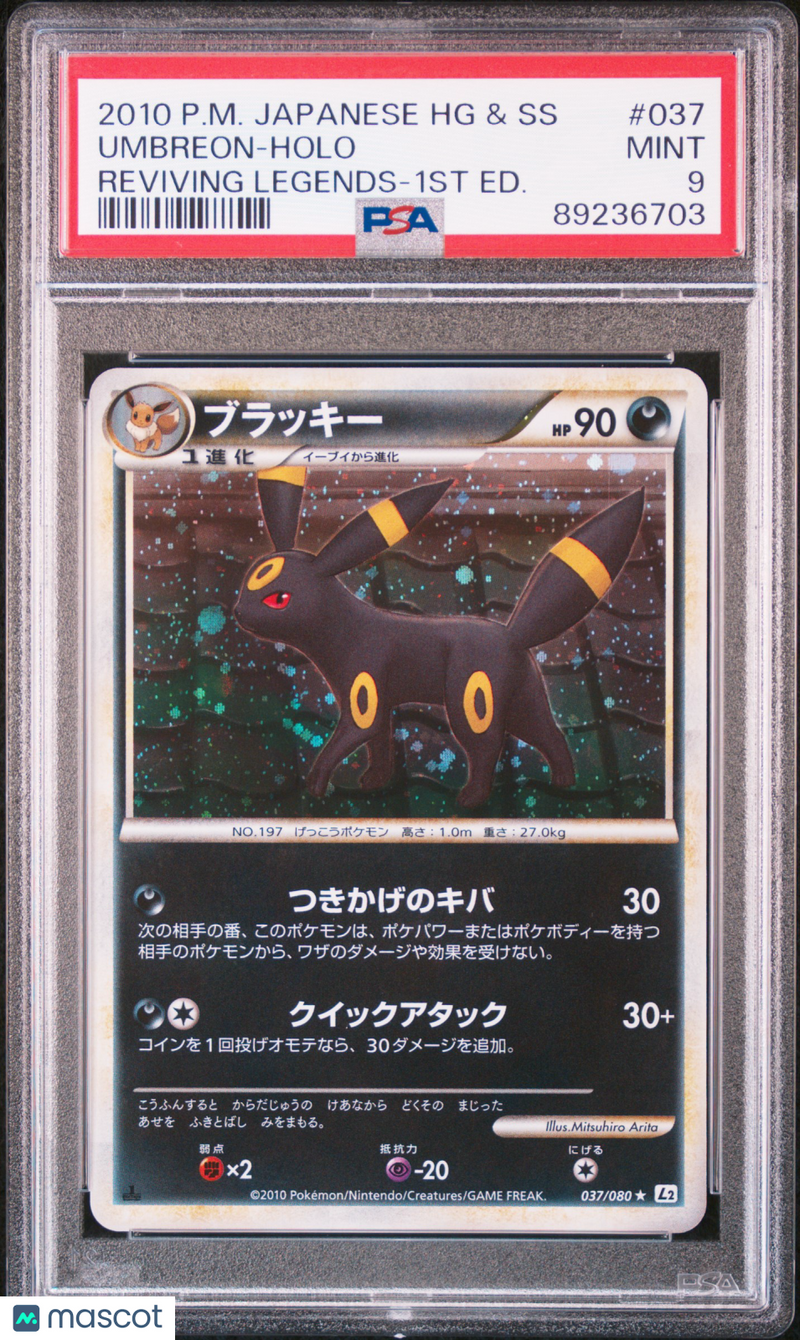 2010 Pokemon Japanese Reviving Legends PokéMon TCG Umbreon