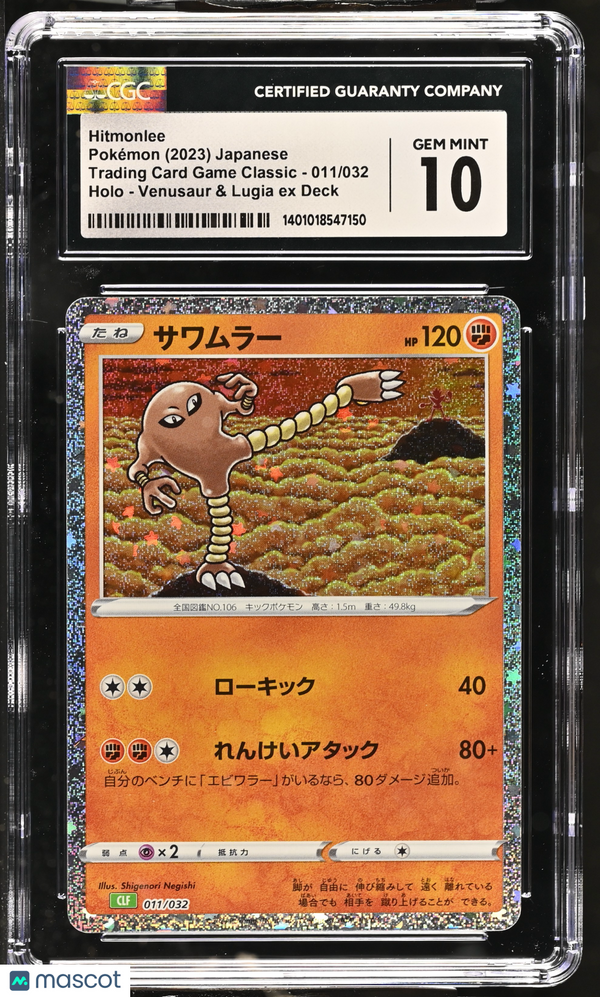 2023 Pokémon Hitmonlee #011/032 Japanese CGC 10