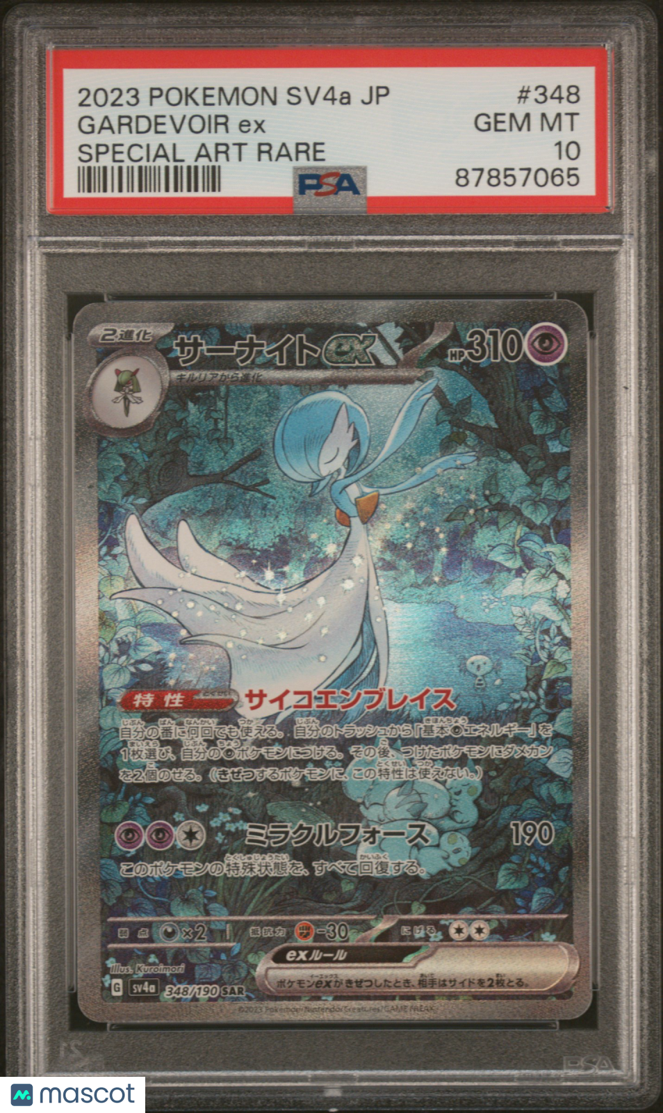 2023 Pokemon Japanese SV4a-Shiny Treasure EX Gardevoir EX #348 PSA 10