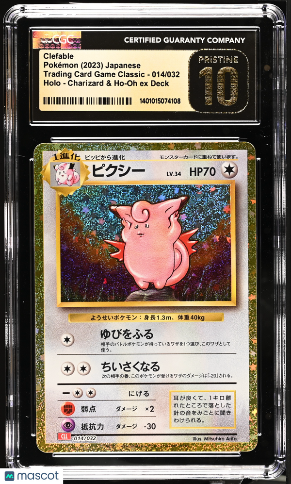 2023 Pokémon Clefable #014/032 Japanese CGC 10