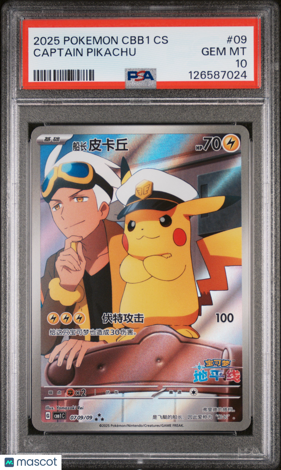 2025 Pokemon Simplified Chinese Cbb1 C-Gem Pack Vol 1 Captain Pikachu #09 PSA 10