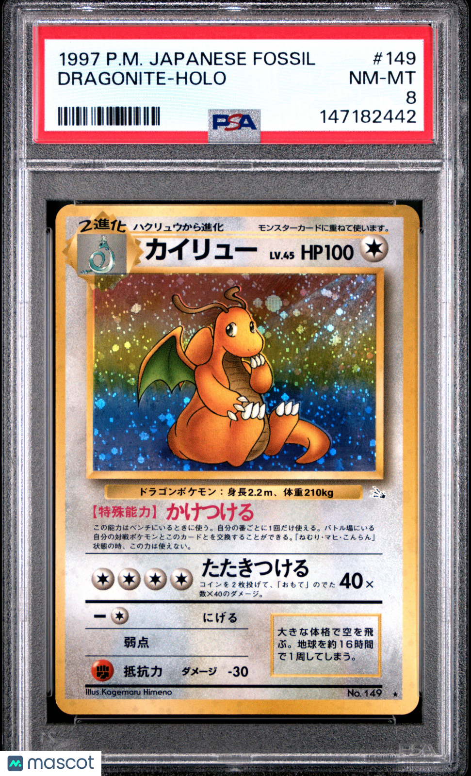 1997 Pokemon Japanese Fossil Dragonite #149 Japanese PSA 8