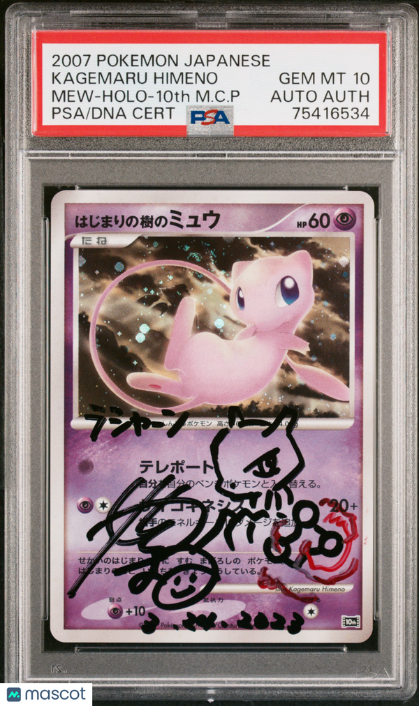 Autographed by Himeno 2007 Pokemon 10th Movie Promo Mew Holo PSA 10 GEM MIN