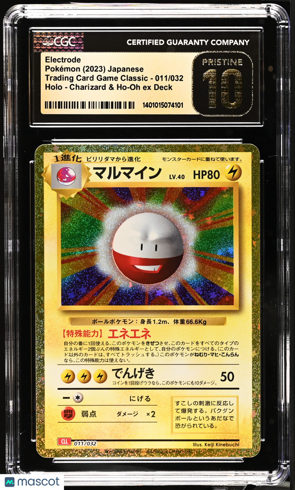 2023 Japanese Pokémon Classic Collection Deck CLL Electrode #011/032 CGC 10