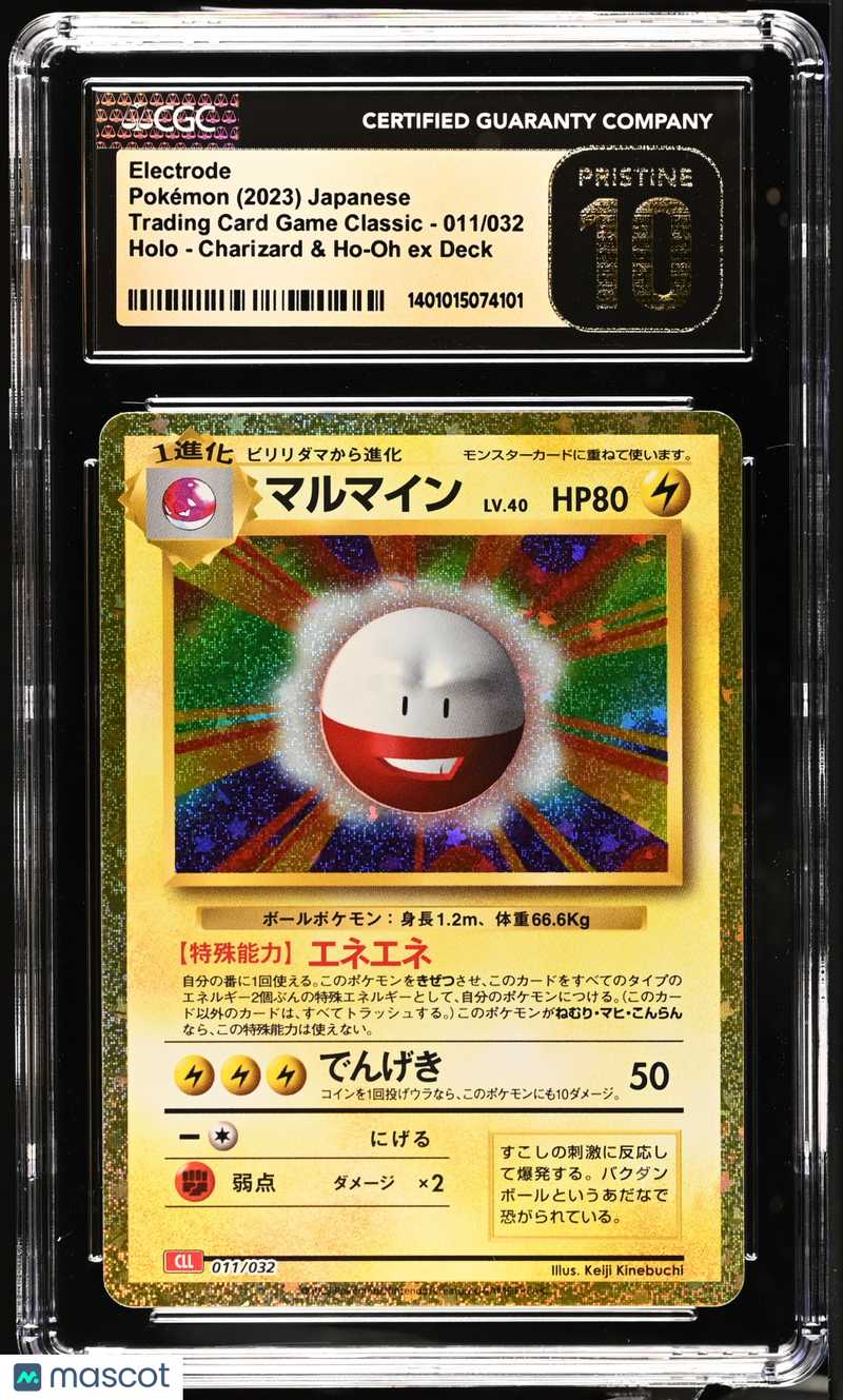 2023 Japanese Pokémon Classic Collection Deck CLL Electrode