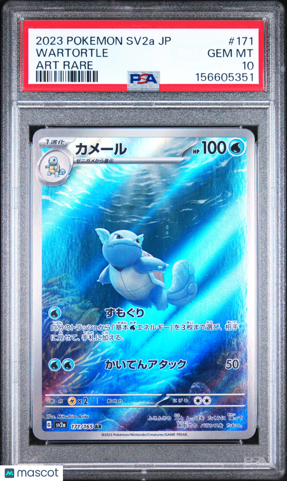 2023 Pokemon 151 Wartortle #171 Japanese Art Rare PSA 10 GEM MINT