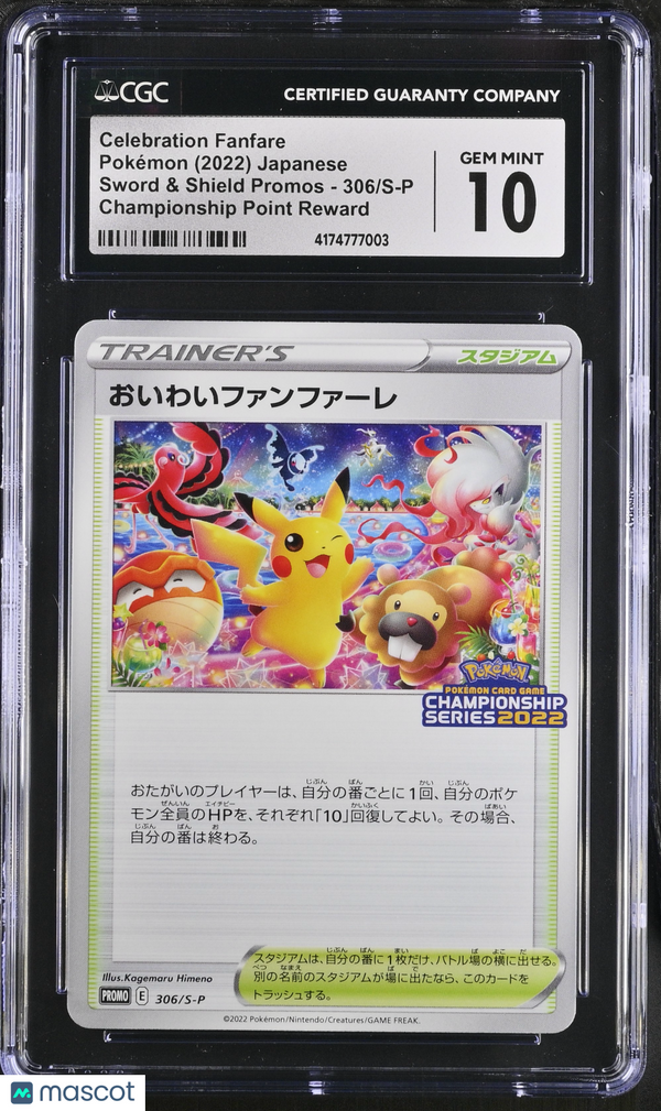 2022 Pokémon Celebration Fanfare #306/S-P Japanese CGC 10