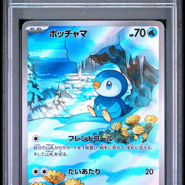 2025 Pokemon Inferno X Piplup #085 Japanese Art Rare PSA 9 MINT