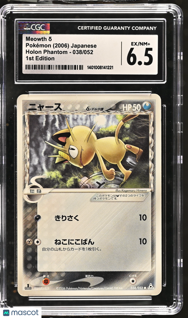 2006 Pokémon Meowth δ #038/052 Japanese CGC 6.5