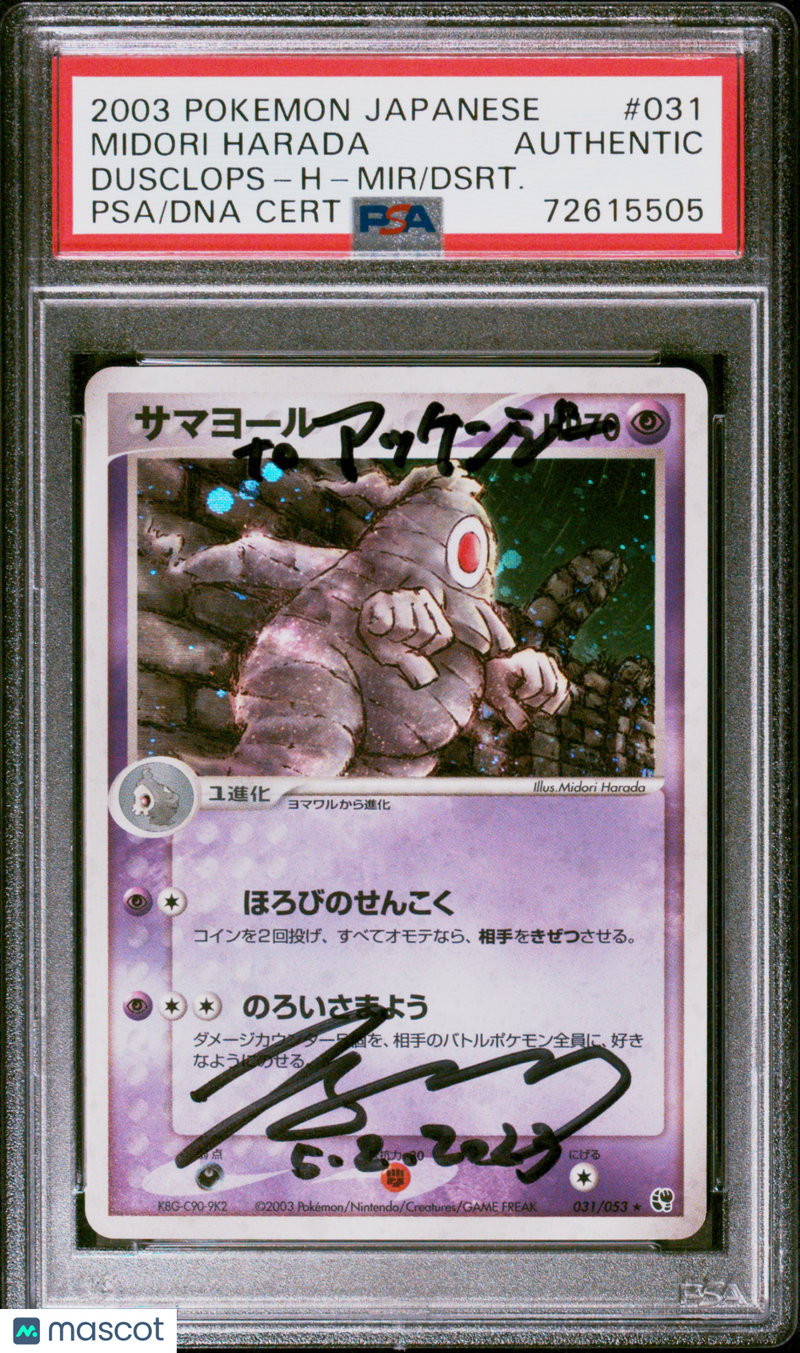 2003 Miracle Of The Desert Pokemon Dusclops