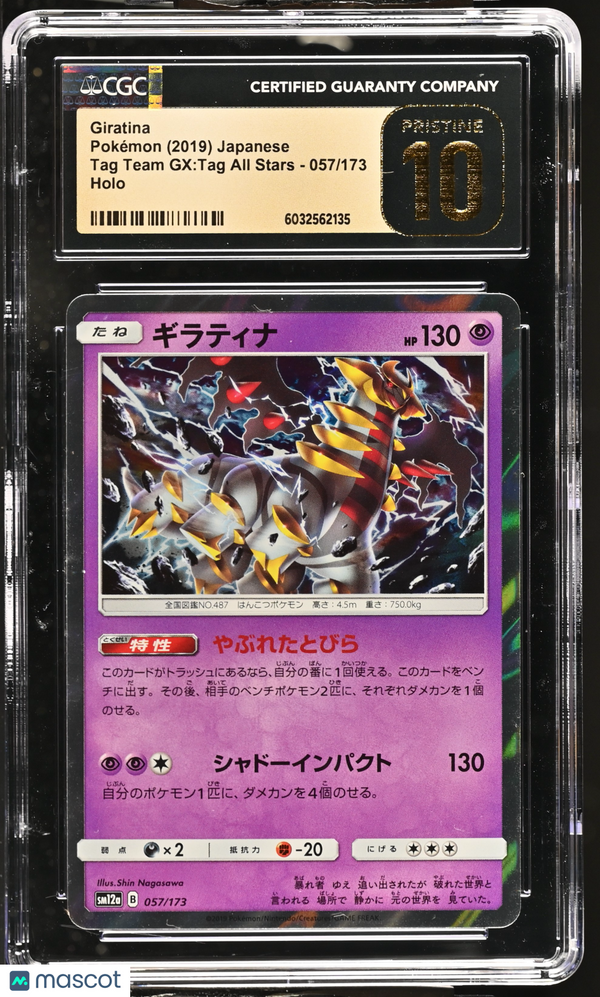 2019 Pokémon Tag Team GX:Tag All Stars Pokémon Giratina #057/173 Japanese CGC 10