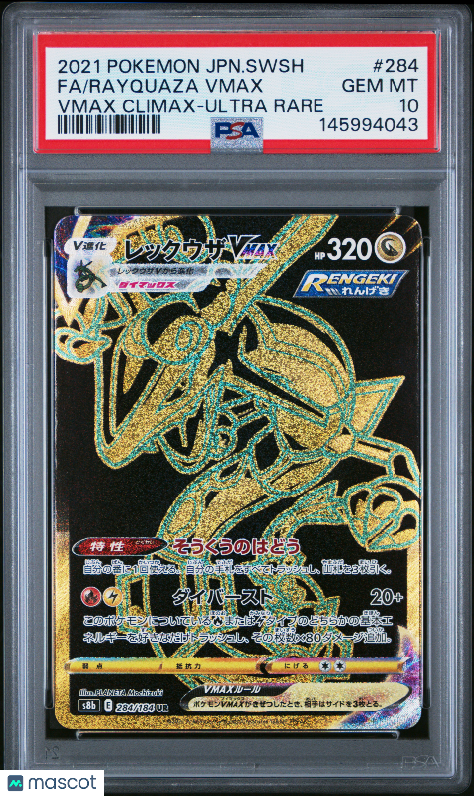 2021 Pokemon Sword & Shield VMAX Climax Rayquaza VMAX #284 Japanese FA PSA 10