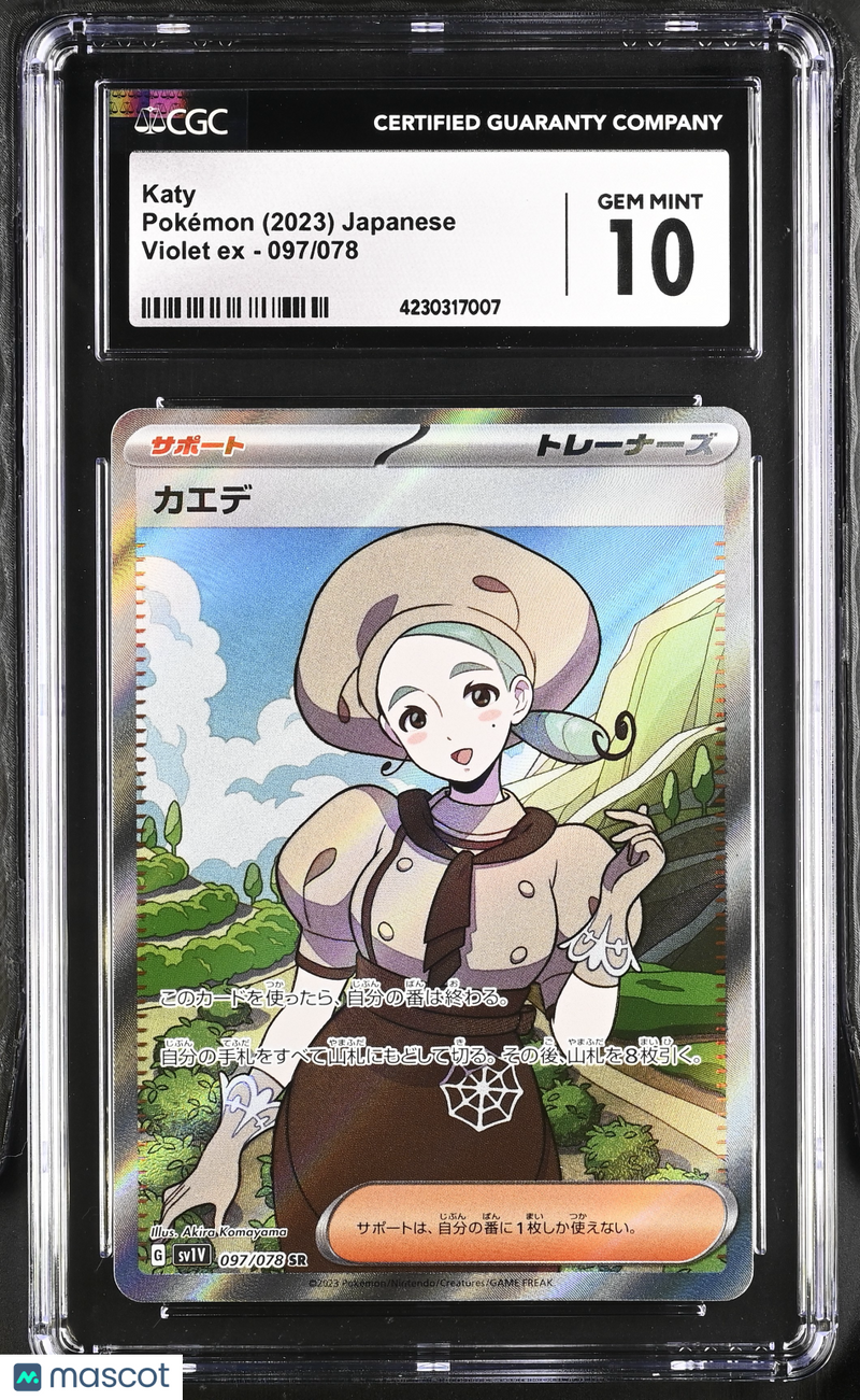 2023 Japanese Pokémon TCG Violet ex Katy