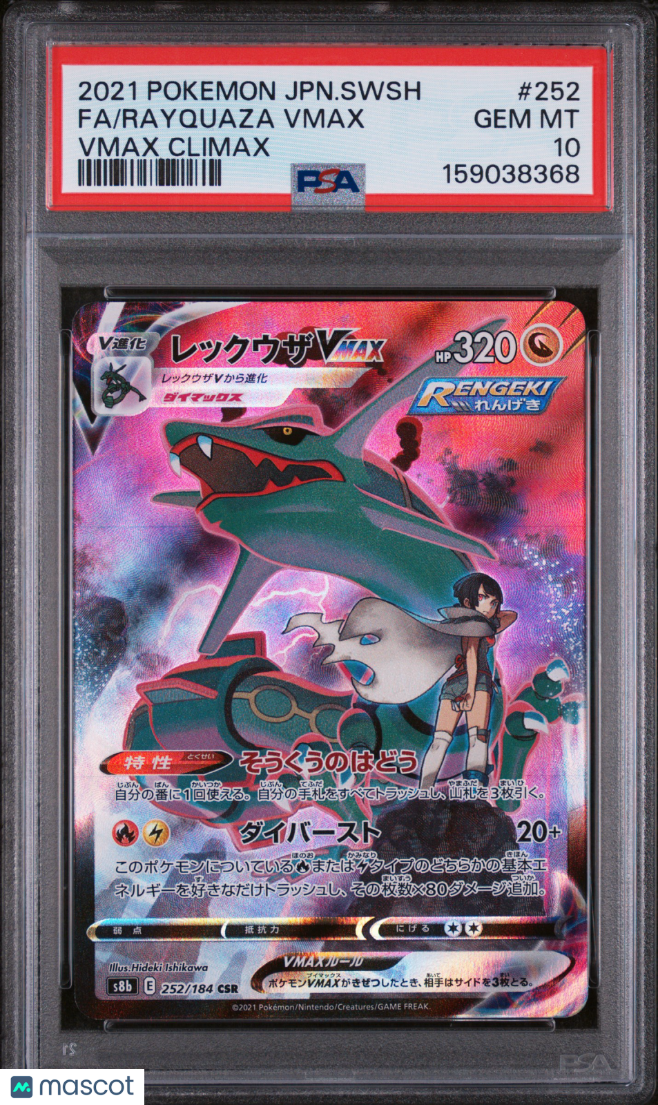 2021 Pokemon Japanese Sword & Shield VMAX Climax Rayquaza VMAX #252 PSA 10