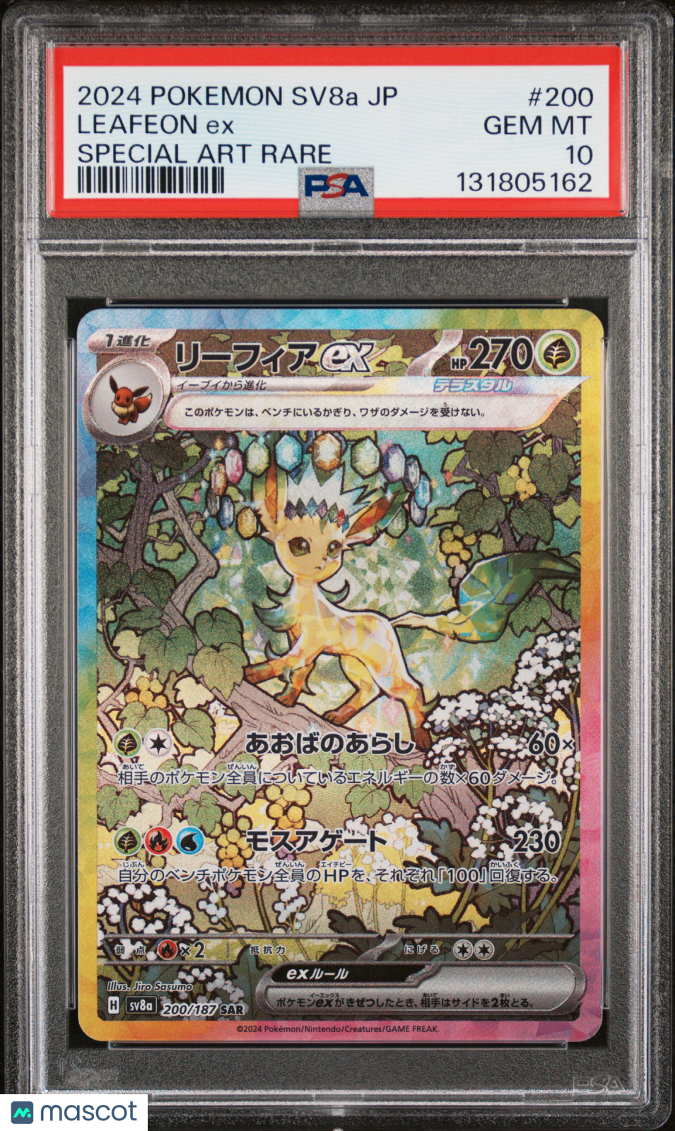 2024 Pokemon Japanese Terastal Fest EX Leafeon EX #200 Special Art Rare PSA 10