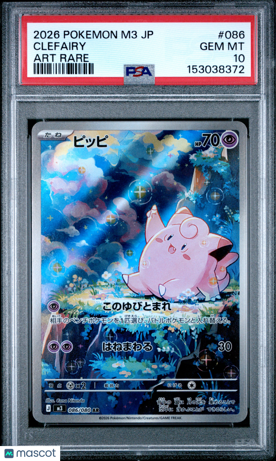 2026 Pokemon Nullifying Zero Clefairy #086 Japanese Art Rare PSA 10 GEM MINT
