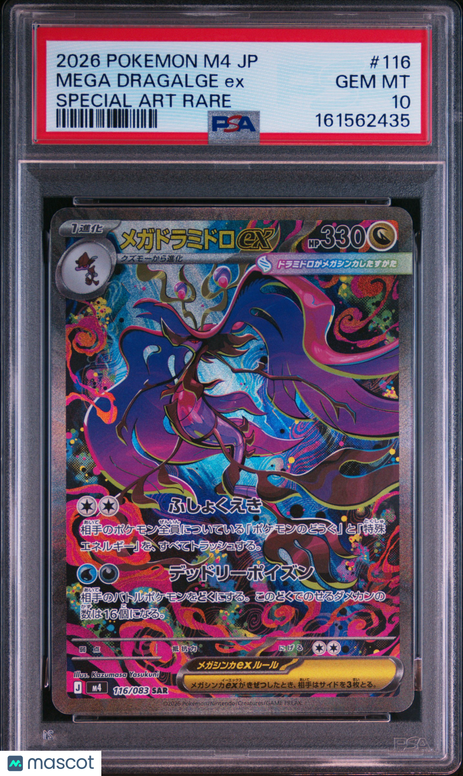 2026 Pokemon Ninja Spinner Mega Dragalge EX #116 JPN Special Art Rare PSA 10