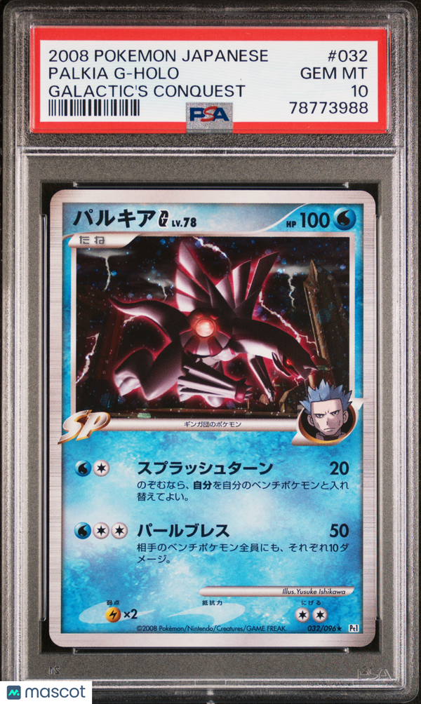 2008 Pokemon Palkia G #032 PSA 10