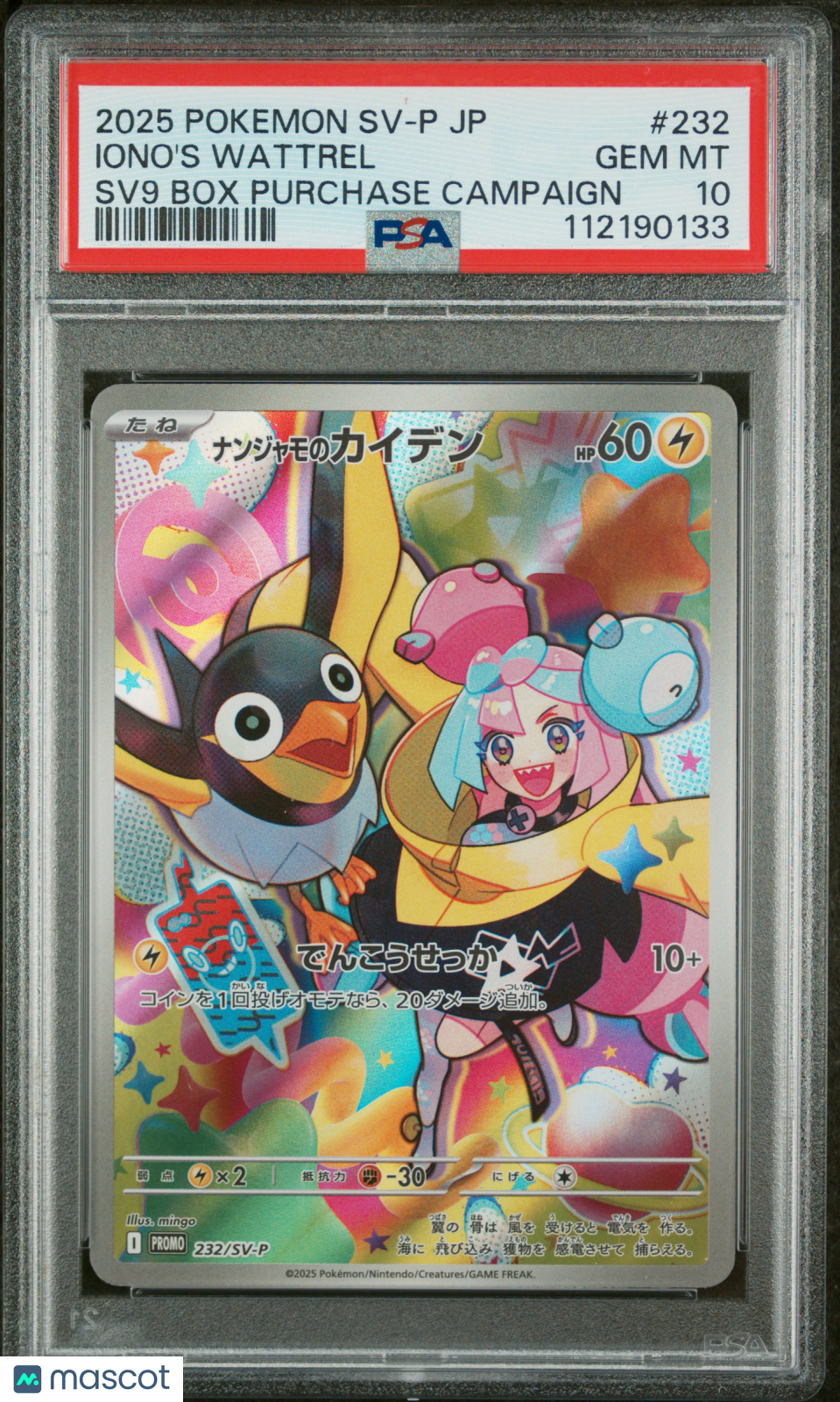 2025 Pokemon Promo Iono's Wattrel #232 Japanese SV9 Box Purchase Campaign PSA 10