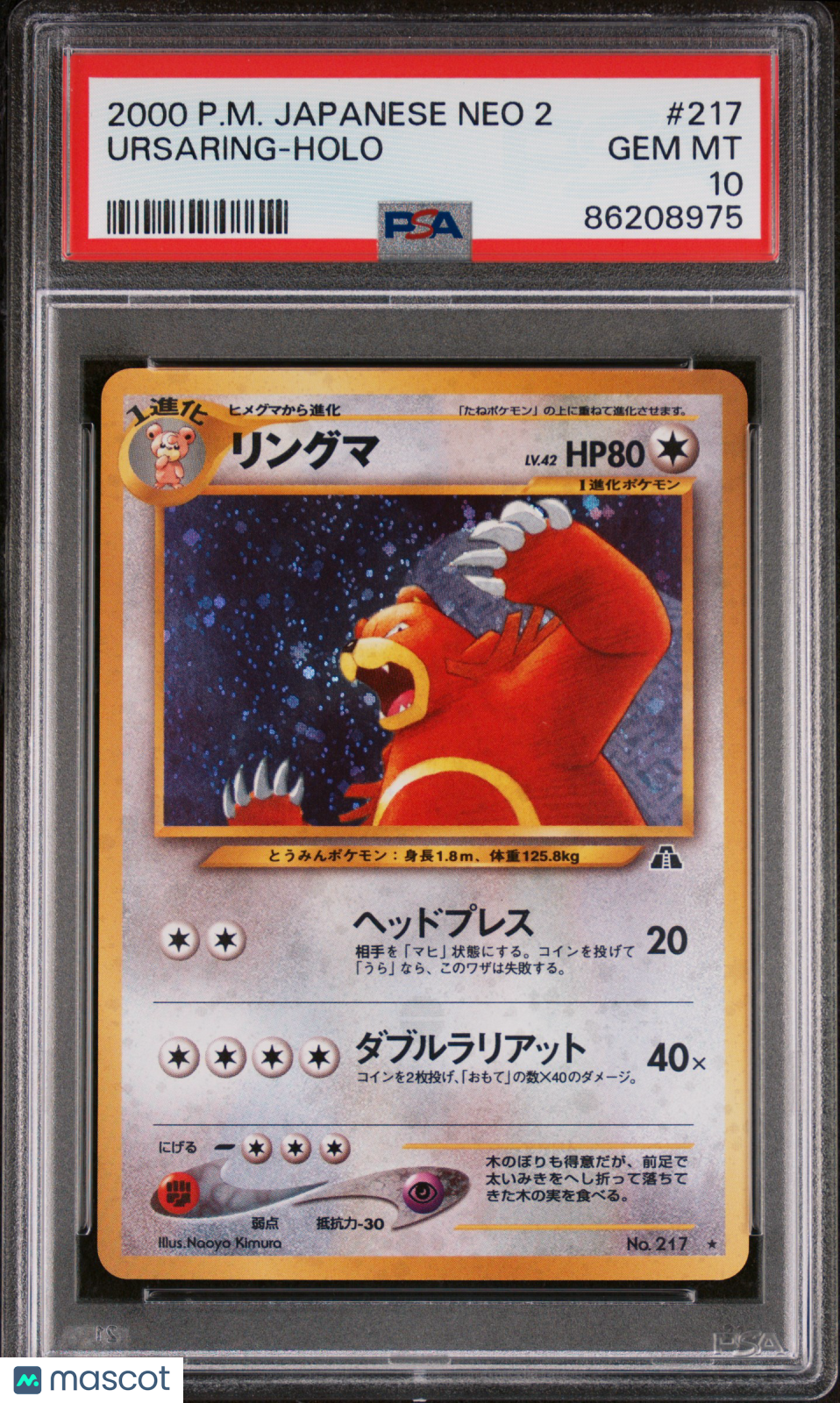 2000 Pokemon Neo 2 Ursaring #217 Japanese Holo PSA 10 GEM MINT