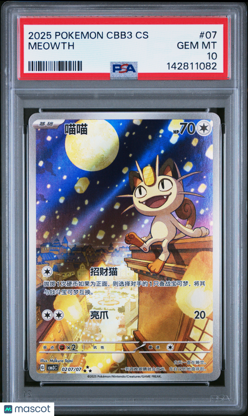2025 Pokemon Simplified Chinese Cbb3 C-Gem Pack Vol 3 Meowth #07 Chinese PSA 10