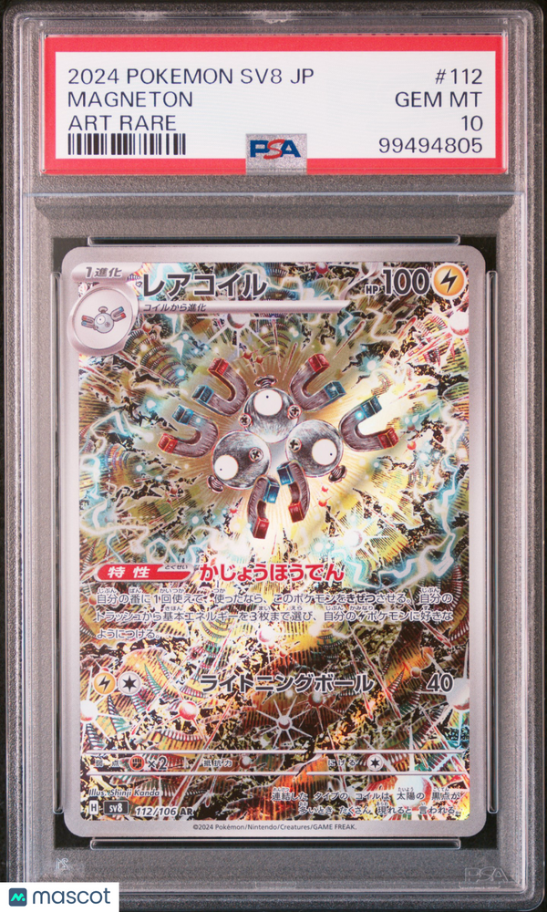 2024 Japanese Super Electric Breaker Magneton #112 Japanese Art Rare PSA 10