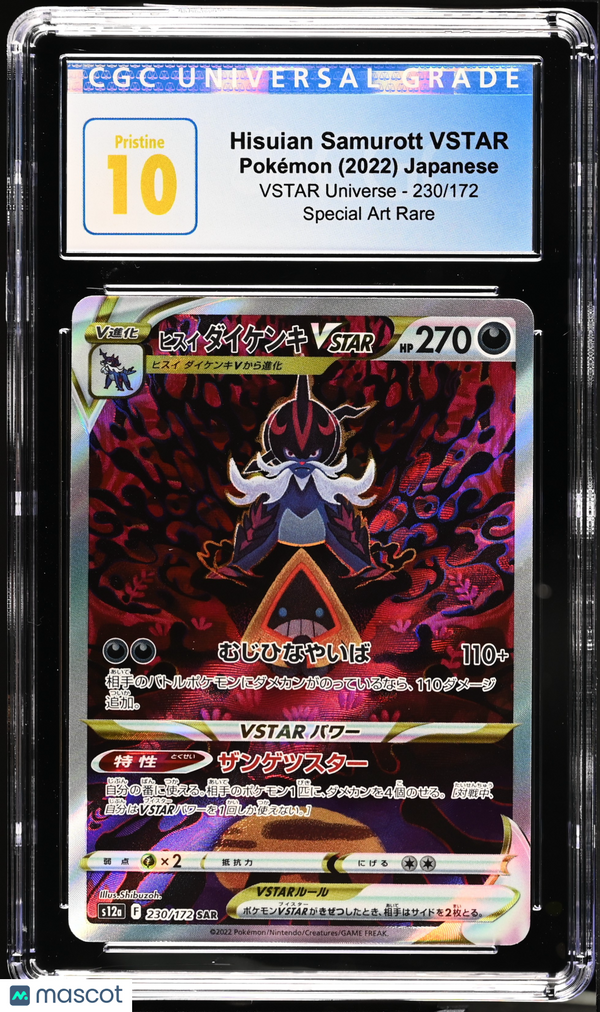 2022 Pokémon Hisuian Samurott VSTAR #230/172 Japanese CGC 10