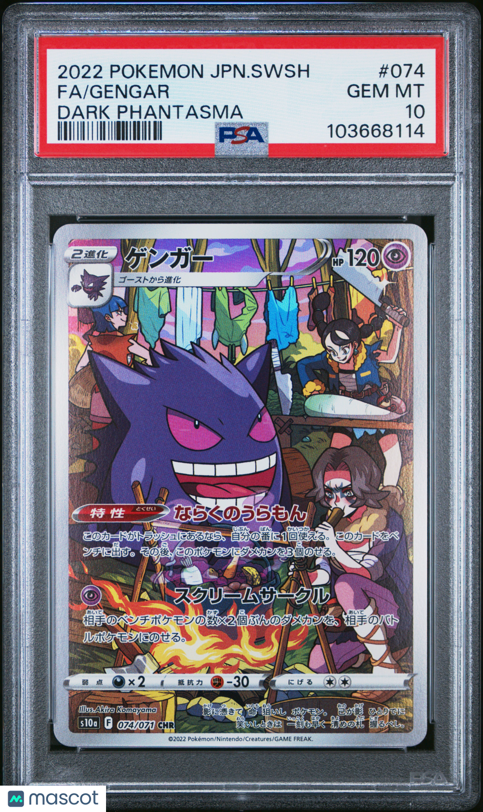 2022 Pokemon Sword & Shield Dark Phantasma Gengar #074 Japanese FA PSA 10 GEM