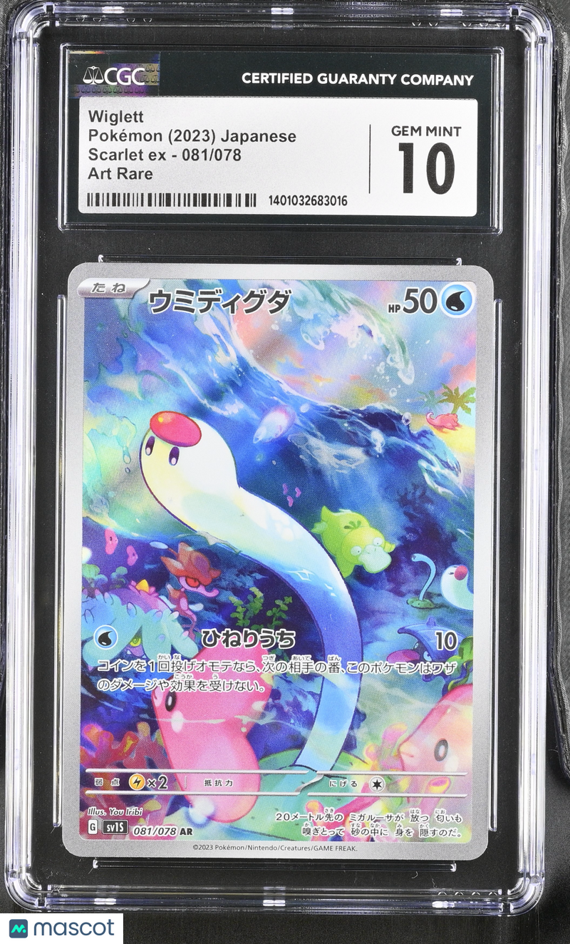 2023 Pokémon Scarlet ex Wiglett