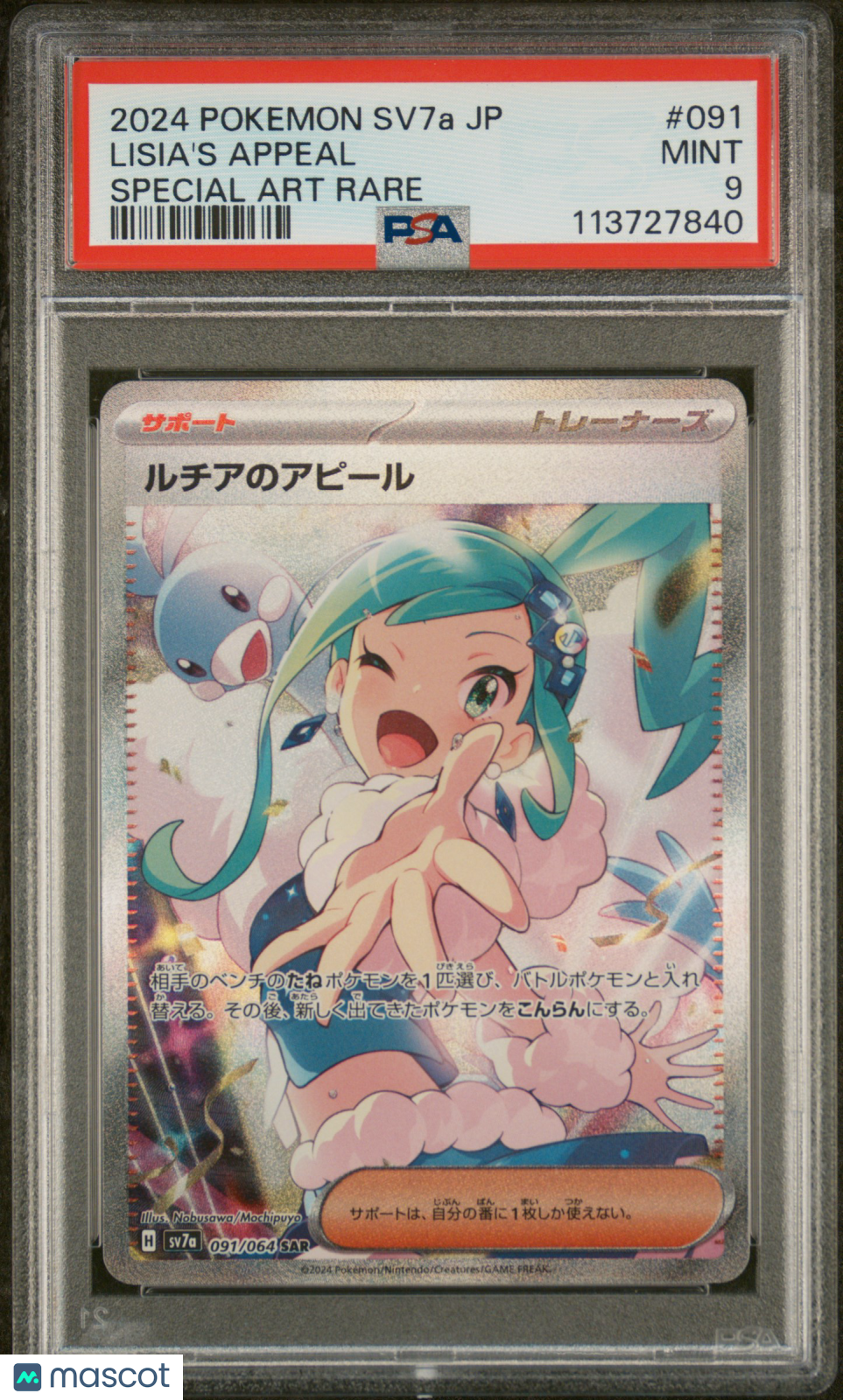 2024 Pokemon Paradise Dragona Lisia's Appeal #091 Japanese SAR PSA 9 MINT
