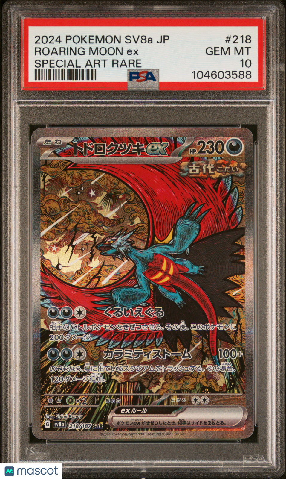 2024 Pokemon Terastal Fest EX Roaring Moon EX #218 Japanese SAR PSA 10 GEM MINT