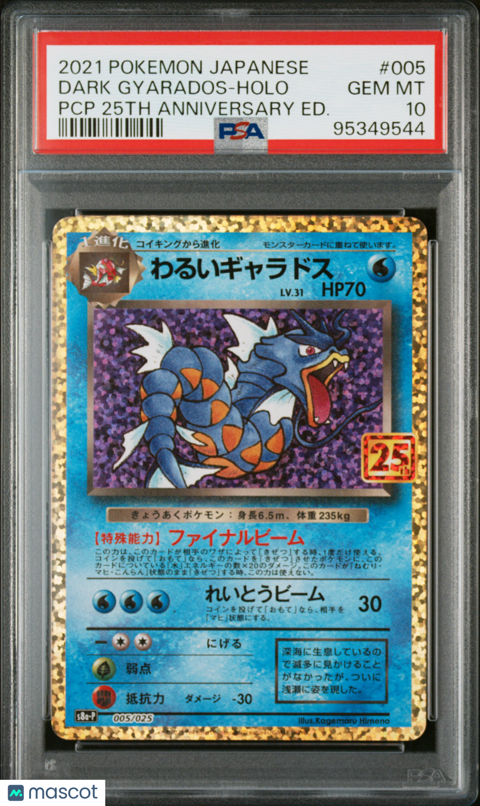 2021 Pokemon PCP 25th Anniversary Edition Dark Gyarados #005 Japanese PSA 10 GEM
