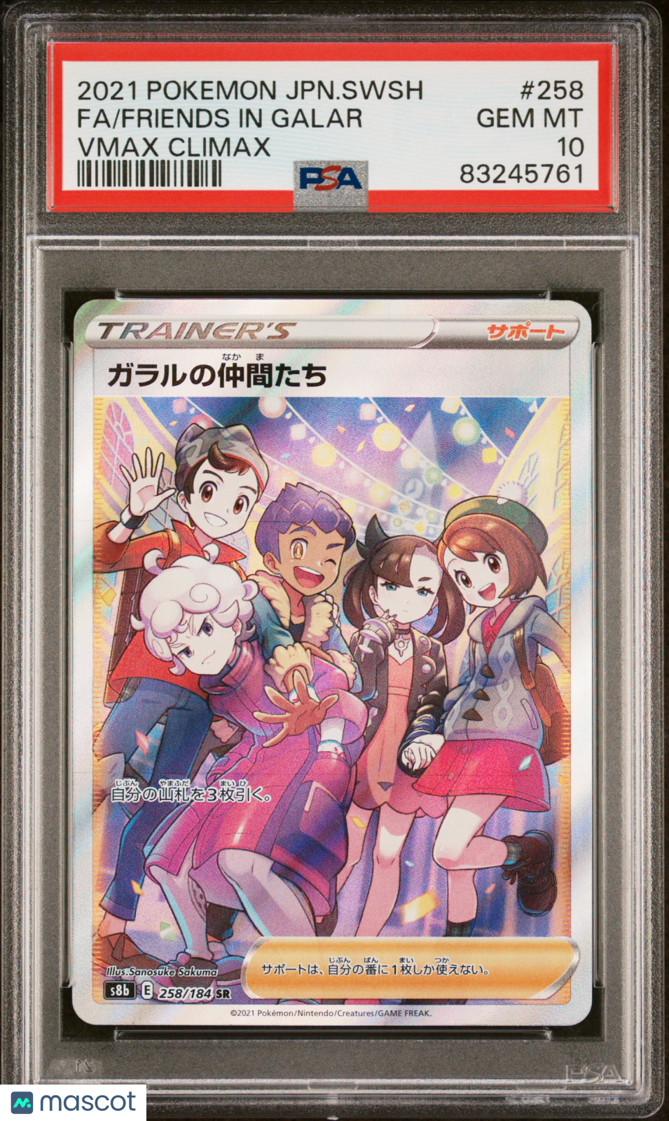 2021 Pokemon Sword & Shield VMAX Climax Friends In Galar #258 Japanese FA PSA 10