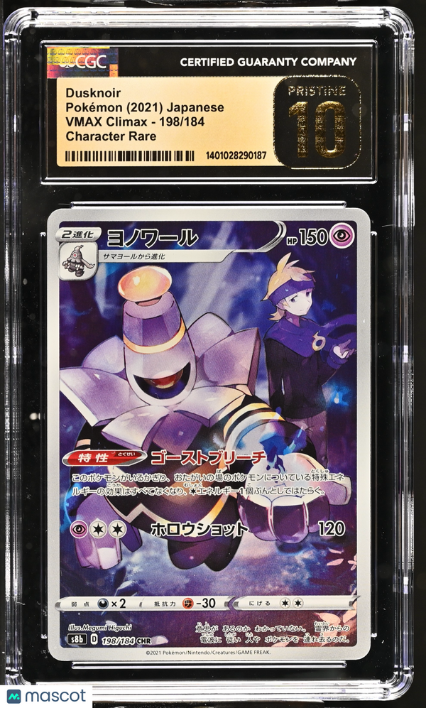 2021 VMAX Climax - S8b Pokémon Dusknoir #198/184 Japanese CGC 10