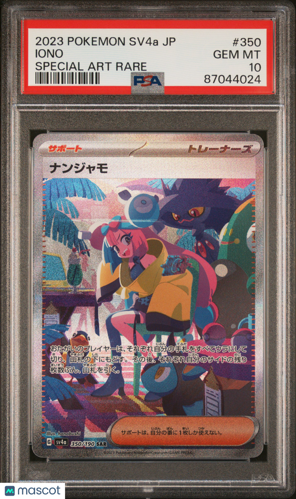 2023 Pokémon Japanese SV4A Shiny Treasure EX Iono #350 SPECIAL ART RARE PSA 10