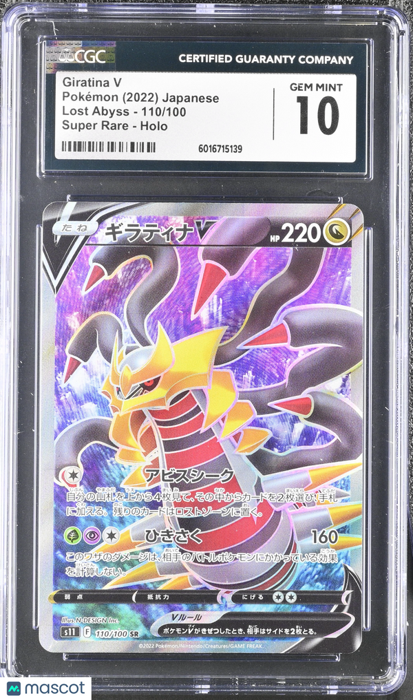 2022 Pokémon Lost Abyss Giratina V #110/100 Japanese CGC 10