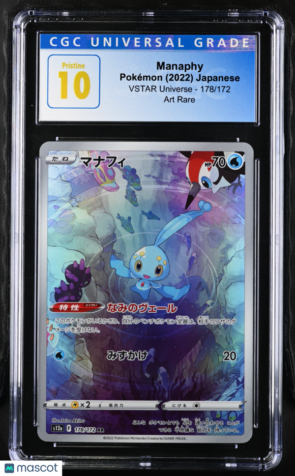 Pokémon 2022 Pokemon VSTAR Universe Manaphy #178/172 Japanese CGC 10 PRISTINE