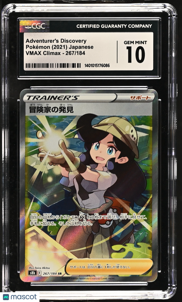 2021 Japanese Pokémon SWSH Vmax Climax Adventurer's Discovery #267/184 CGC 10