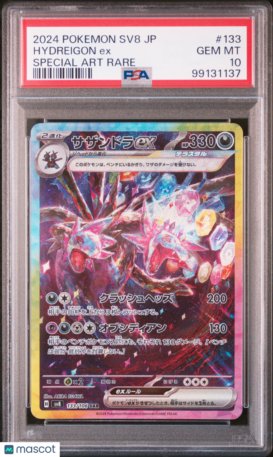 2024 Pokemon Super Electric Breaker Hydreigon EX #133 Japanese SAR PSA 10