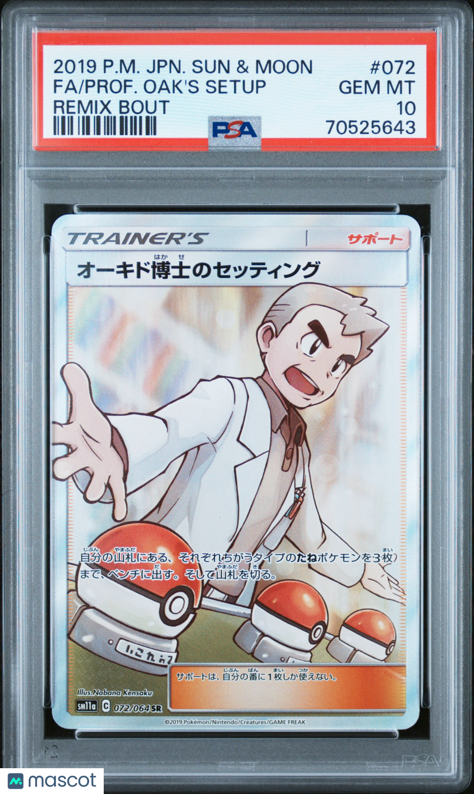 2019 Pokemon Japanese Sun & Moon Remix Bout Prof. Oak's Setup #072 PSA 10