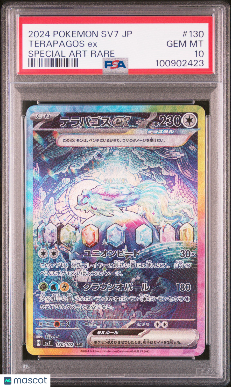 2024 Pokemon Stellar Miracle Terapagos EX #130 Japanese Special Art Rare PSA 10