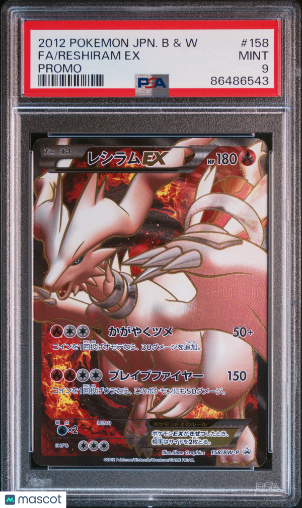 2012 Pokemon Japanese Black & White Promo Reshiram EX #158 Japanese PSA 9