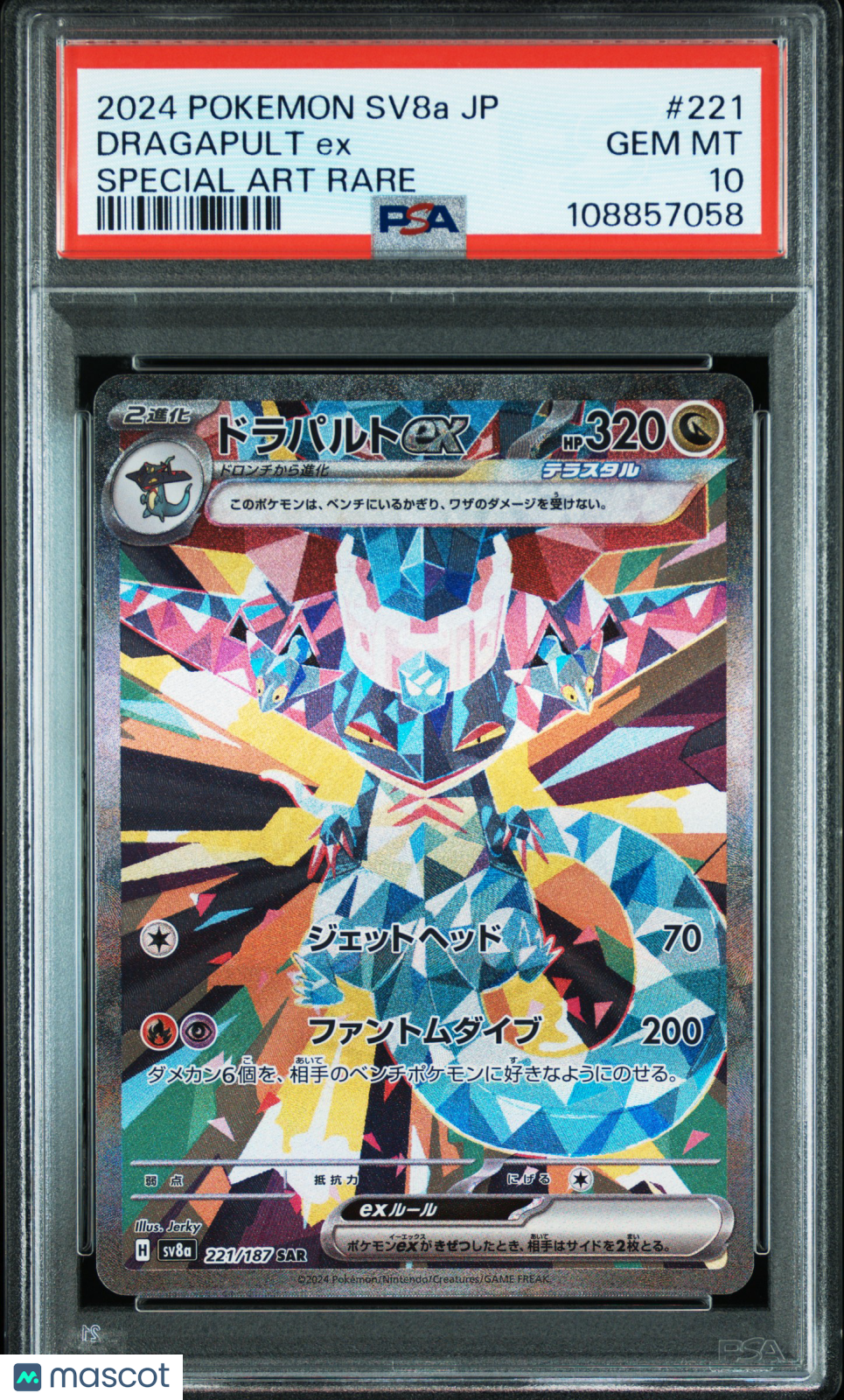 2024 Pokemon Terastal Fest EX Dragapult EX #221 Japanese Special Art Rare PSA 10