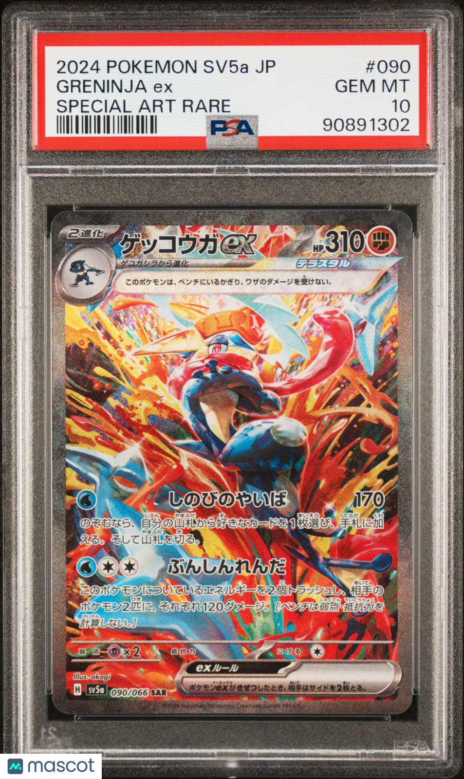 2024 Pokemon Japanese Sv5a-Crimson Haze Greninja EX #090 Japanese PSA 10