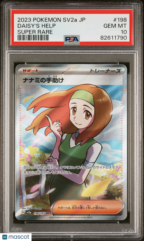 2023 PokéMon TCG Daisy's Help #198 Japanese Super Rare PSA 10