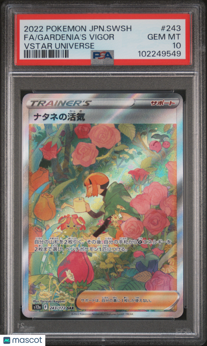 2022 Pokemon Gardenia's Vigor