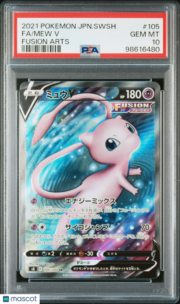 2021 Pokemon Mew V Fa #105 Japanese Fusion Arts PSA 10